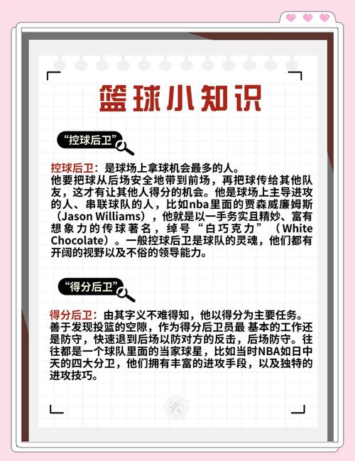 梦见篮球场的5个心理解析与解梦专家建议