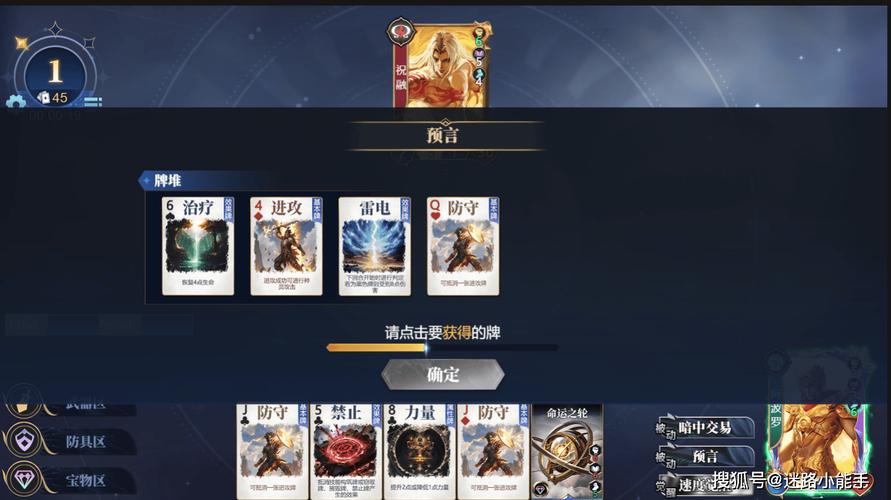 探索诸神竞技场：舒技能卡组搭配指南，提高你的胜率！