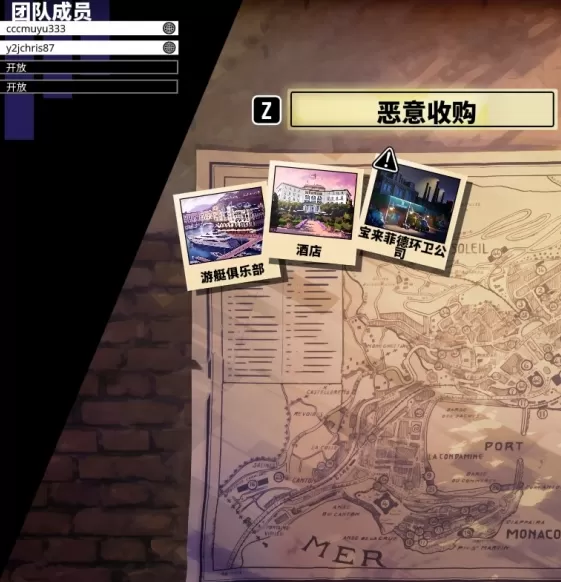 摩纳哥2联机攻略：游侠平台如何快速开启对战？