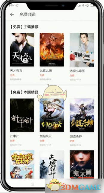 快速掌握掌阅书籍目录技巧：提升阅读效率，享受流畅体验