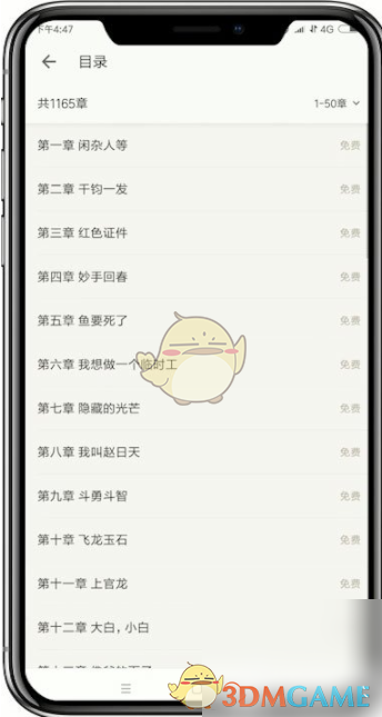 快速掌握掌阅书籍目录技巧：提升阅读效率，享受流畅体验