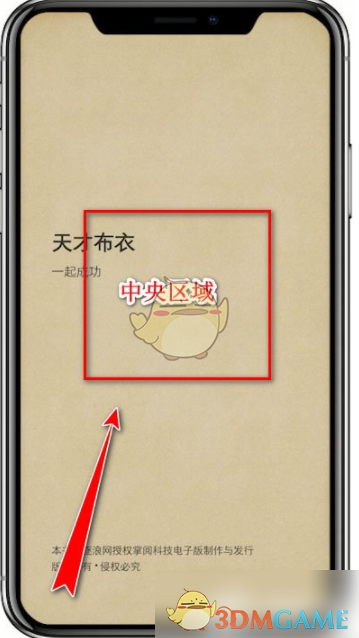快速掌握掌阅书籍目录技巧：提升阅读效率，享受流畅体验