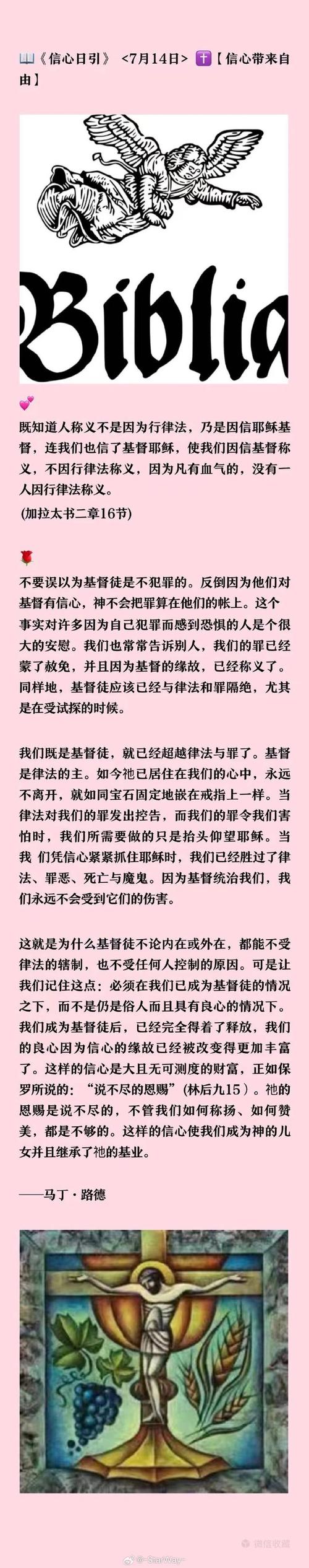 梦见大主教象征意义解析如何解读梦中宗教角色对生活的影响？