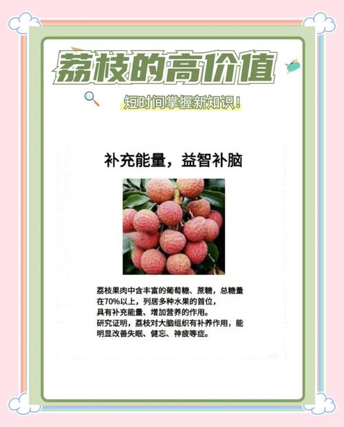揭开梦见荔枝的奥秘，提升生活幸运指数的实用方法