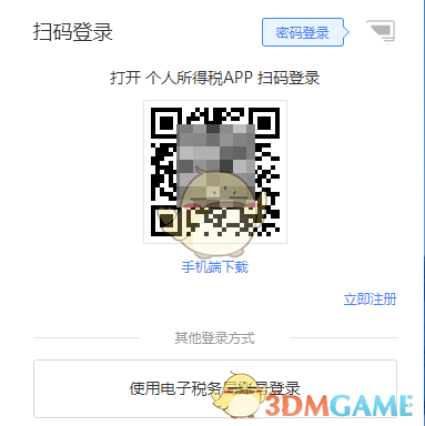 手游攻略 | 高效登录个人所得税网页版的实用指南