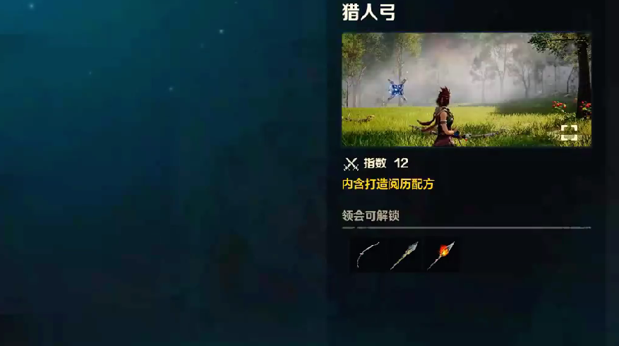 荒野起源远程武器攻略：高效解决方案助你制霸荒野