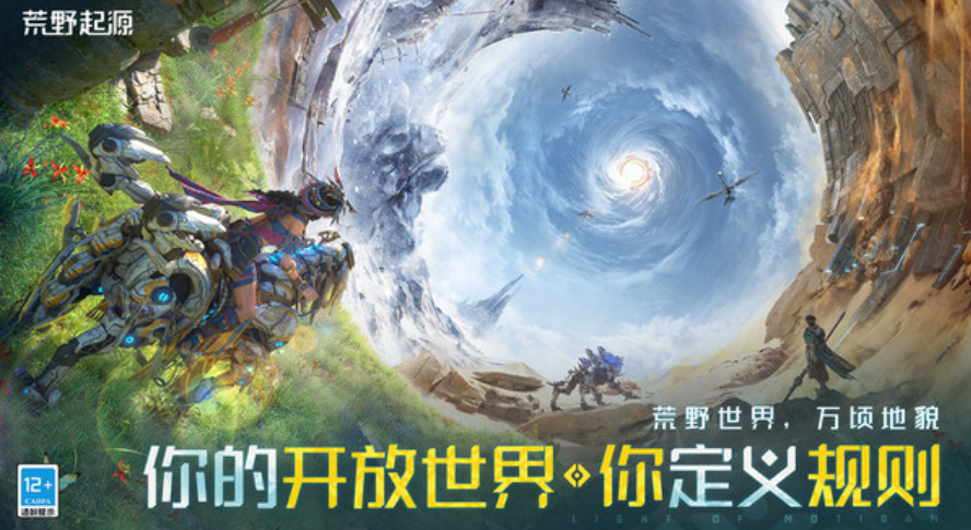 荒野起源远程武器攻略：高效解决方案助你制霸荒野