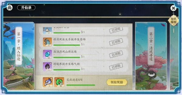 手游攻略揭秘：掌门下山零氪玩家如何免费获得298抽？