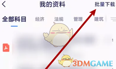 手游攻略揭秘：嗨学课堂批量下载的秘密方法，轻松掌握！