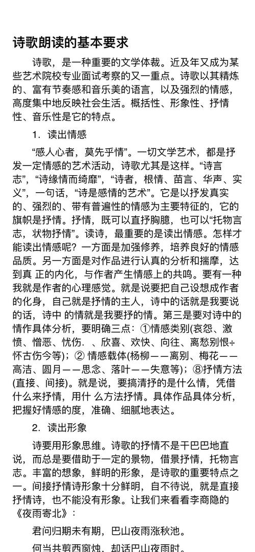 专家解读梦见朗诵诗歌的5个深层含义及心理分析