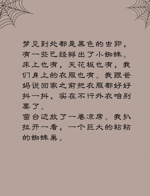 梦见蜘蛛的8种心理解析专家揭秘背后深意 梦见蜘蛛的8种心理解析专家揭秘背后深意