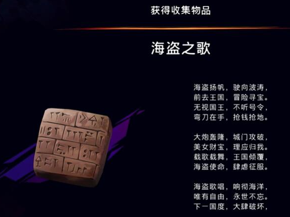 海盗之歌如何在波斯王子：失落的王冠中轻松获取？