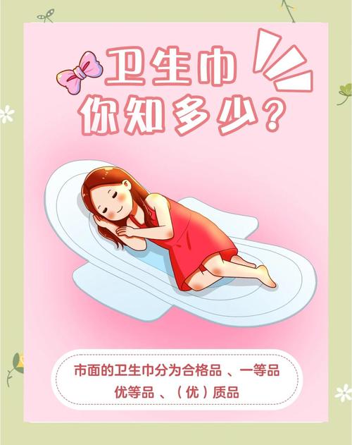 梦见卫生巾的象征意义揭示你的内心秘密