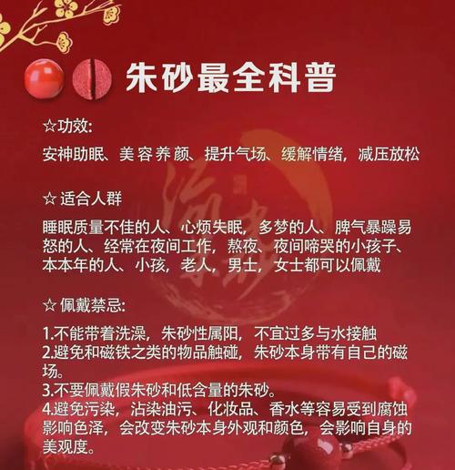 梦见丹砂的深刻寓意，解梦专家潜藏内心渴望与情感共鸣！