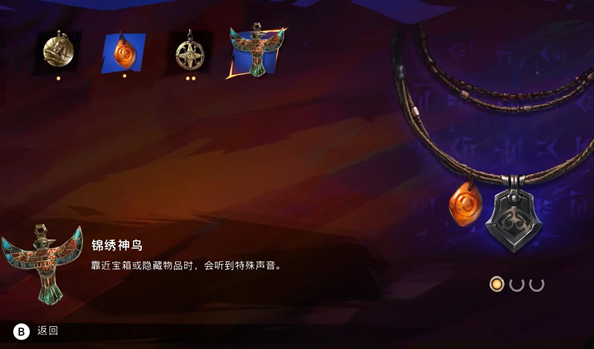 如何获取波斯王子：失落的王冠中的锦绣神鸟护符？专家攻略详解！