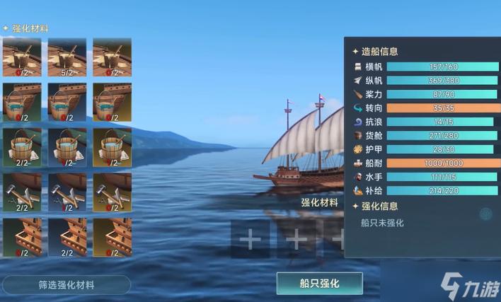 如何快速升级船队？大航海时代：传说最强攻略揭秘