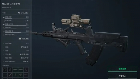 手游攻略 | 三角洲行动QBZ95改枪方案：如何打造高效解决方案？