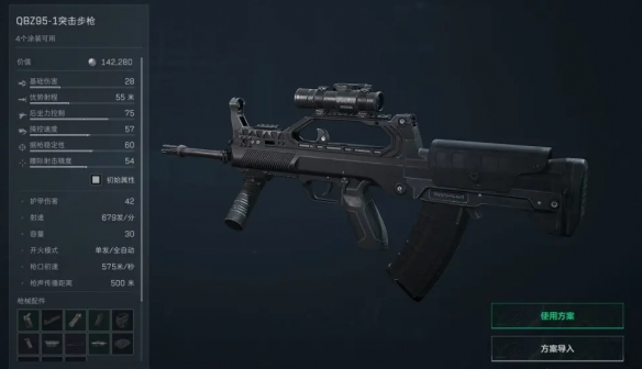 手游攻略 | 三角洲行动QBZ95改枪方案：如何打造高效解决方案？