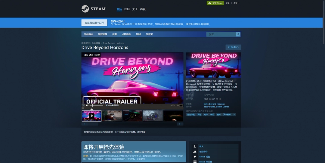 如何探索驾驶地平线游戏？最佳攻略与官方网站地址介绍！