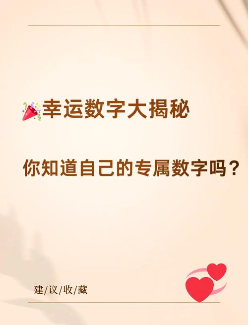 梦见幸运数字的象征意义高效解析及解决方案