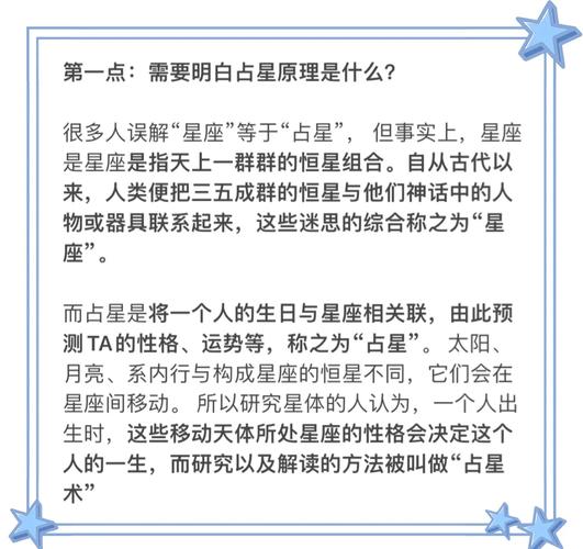 梦见占星解析5个权威视角揭示背后深意