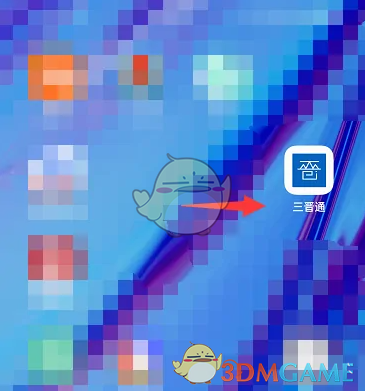 你知道如何快速查询三晋通中的同名玩家吗？