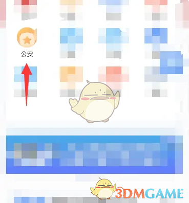 你知道如何快速查询三晋通中的同名玩家吗？