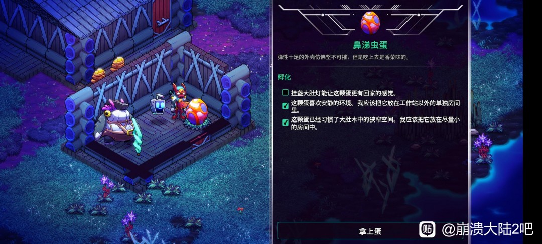 崩溃大陆2宠物蛋快速孵化全攻略 | 掌握技巧轻松获取强力伙伴！