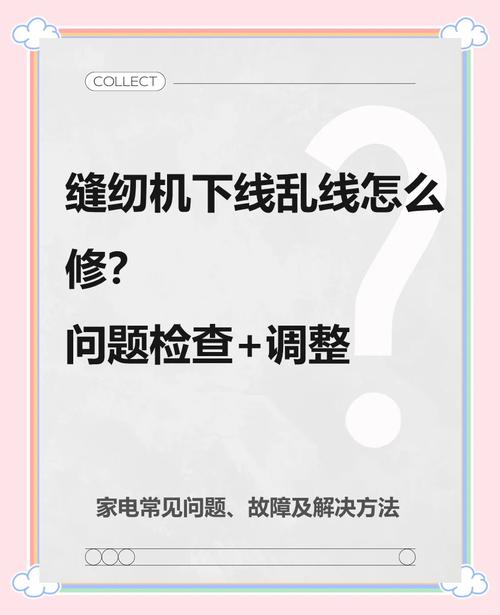 梦见缝纫机预示哪些？揭秘背后象征意义与心理分析