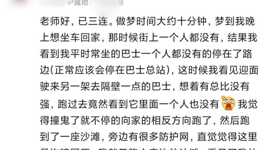 解码梦境分析梦见坐车回家的5种心理暗示