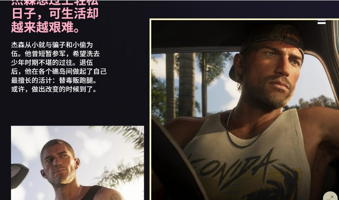 GTA6中文官网上线：你准备好迎接全新冒险了吗？