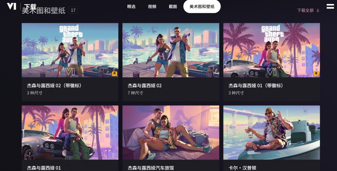 GTA6中文官网上线：你准备好迎接全新冒险了吗？