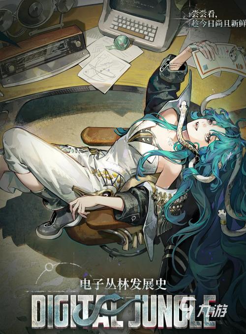 重返未来：1999冷周六全面攻略：核心技能解析与高效解决方案