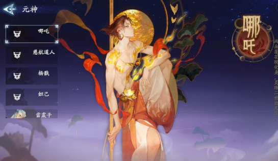 你是否还在困惑封神再临的元神选择？这里有专业推荐和攻略！