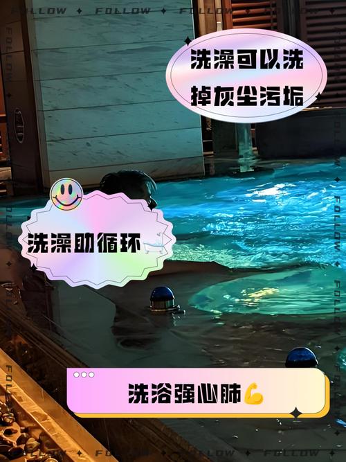 梦见公共浴室洗澡解析揭示潜意识的深层意义与心理暗示