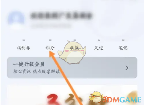 手游攻略 | 如何高效查看广发易淘金积分兑换记录？