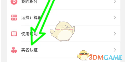 如何轻松完成日淘任意门实名认证?步骤详解! 如何轻松完成日淘任意门实名认证?步骤详解!