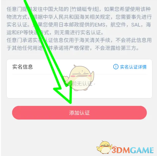 如何轻松完成日淘任意门实名认证?步骤详解! 如何轻松完成日淘任意门实名认证?步骤详解!