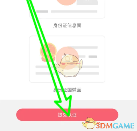 如何轻松完成日淘任意门实名认证?步骤详解! 如何轻松完成日淘任意门实名认证?步骤详解!