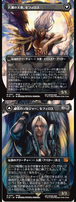 游戏资讯：萨菲罗斯联动万智牌艺图揭示FF7重制第三部形象有何玄机？