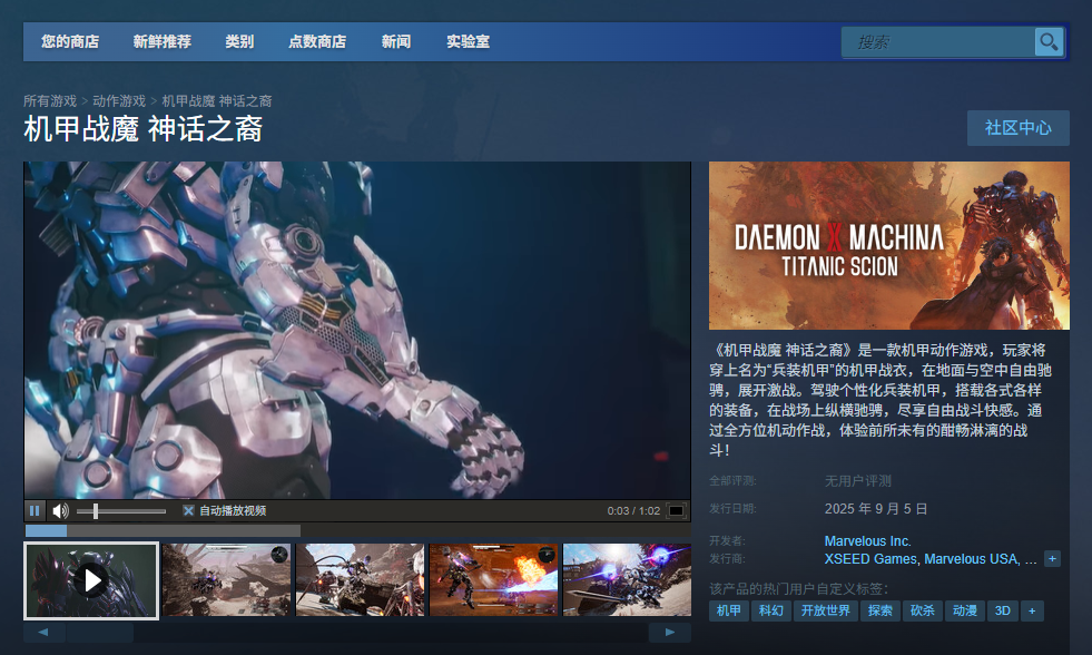 你知道机甲战魔 神话之裔的游戏官网地址吗？探索单游攻略，掌握游戏秘诀！