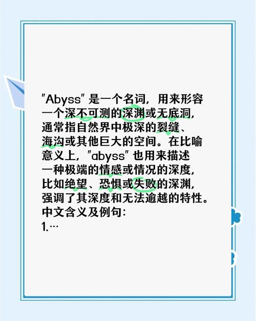 梦见深渊的象征意义心理分析与情感解读对比 梦见深渊的象征意义心理分析与情感解读对比