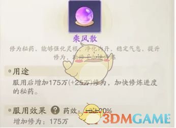 踏风行境界飞升秘诀揭秘：简单技巧助你快速晋级！