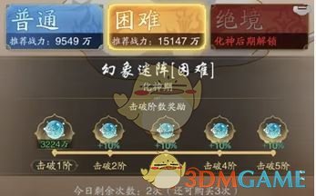 踏风行境界飞升秘诀揭秘：简单技巧助你快速晋级！