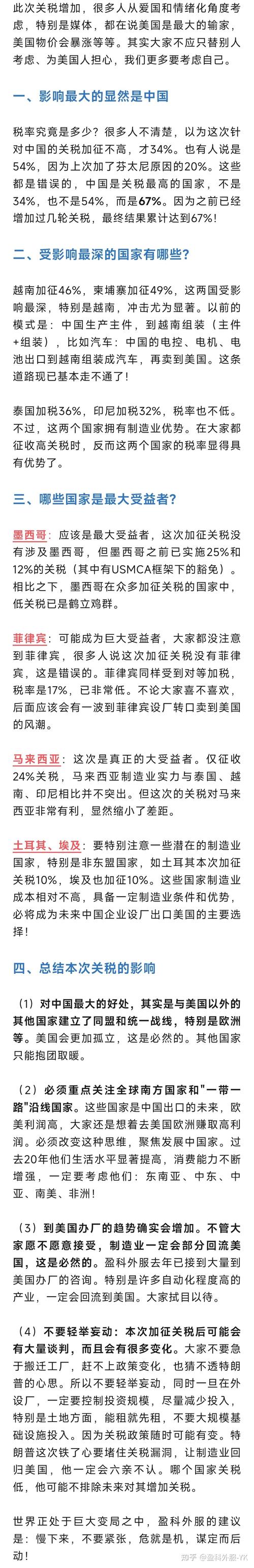 建议:美国汽车关税策略的背后:谁是最终输家? 建议:美国汽车关税策略的背后:谁是最终输家?