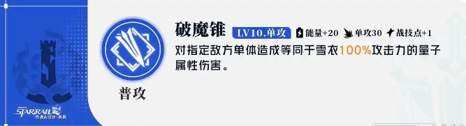 崩坏:星穹铁道雪衣技能深度解析与优先升级建议:快速提升战力的策略 崩坏:星穹铁道雪衣技能深度解析与优先升级建议:快速提升战力的策略