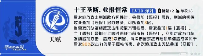 崩坏:星穹铁道雪衣技能深度解析与优先升级建议:快速提升战力的策略 崩坏:星穹铁道雪衣技能深度解析与优先升级建议:快速提升战力的策略