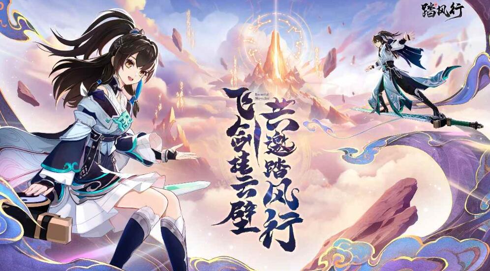 踏风行异宝揭秘:隐藏特性与获取攻略大曝光! 踏风行异宝揭秘:隐藏特性与获取攻略大曝光!