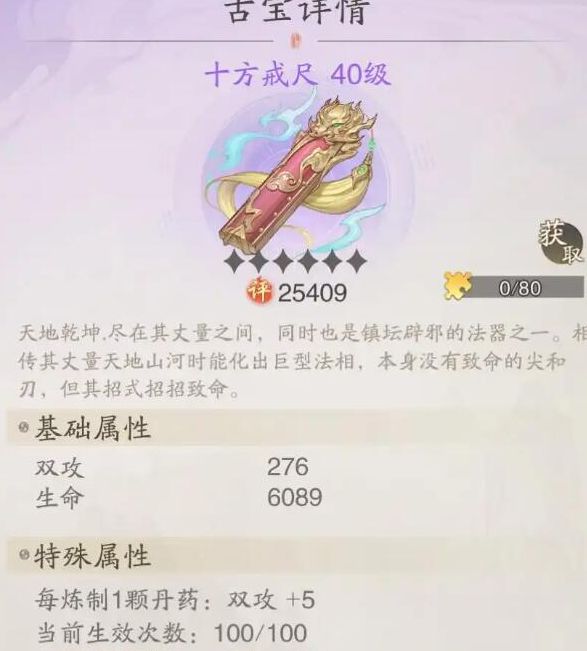 踏风行异宝揭秘:隐藏特性与获取攻略大曝光! 踏风行异宝揭秘:隐藏特性与获取攻略大曝光!