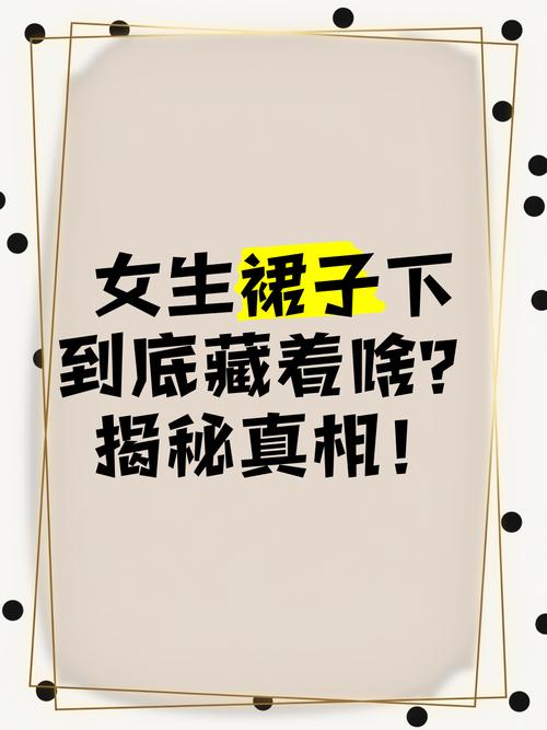 梦见长裙背后隐藏的秘密，揭示你的潜意识！